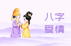 两人名字姻缘计算的方法