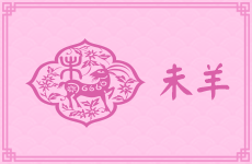 属羊巨蟹座的性格