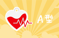 摩羯座A型血性格解析 摩羯座A型血男女生性格特点